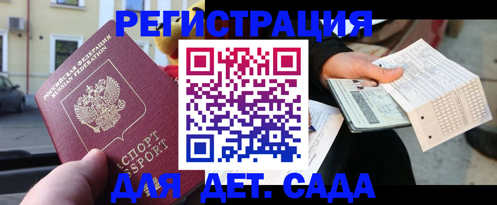 прописка иностранных граждан в Пятигорске