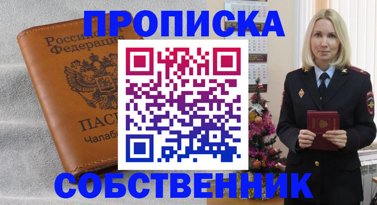 прописка иностранных граждан в Пятигорске