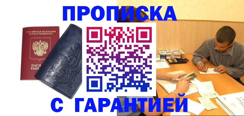 временная регистрация госуслуги в Пятигорске