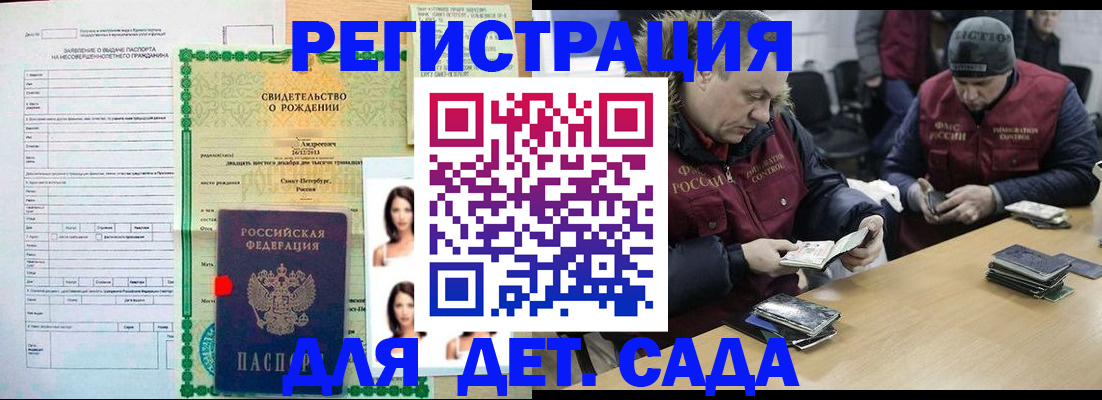 прописка законно в Пятигорске