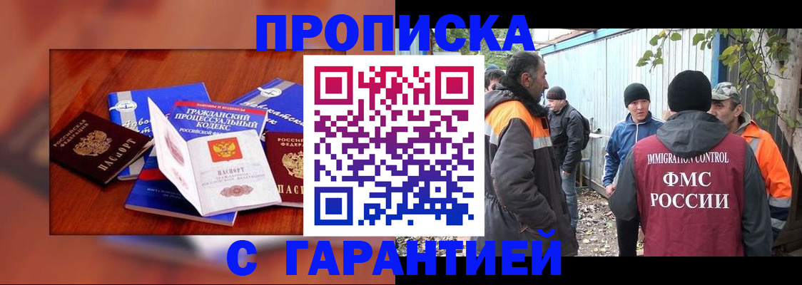прописка для кредита в Пятигорске